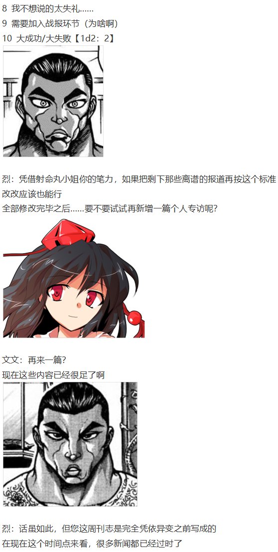 文文交流回