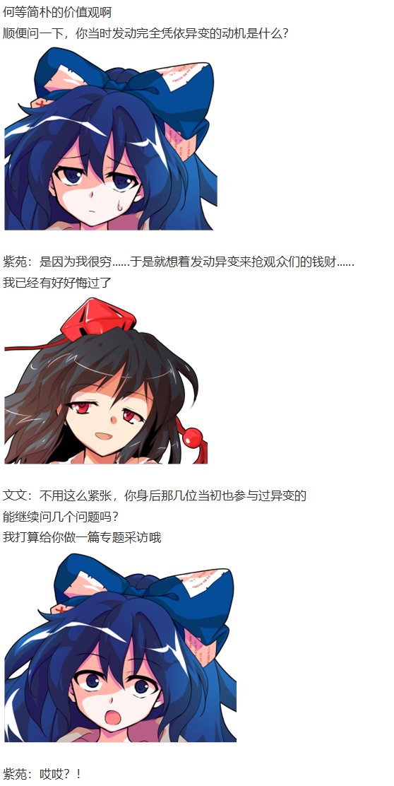 文文交流回