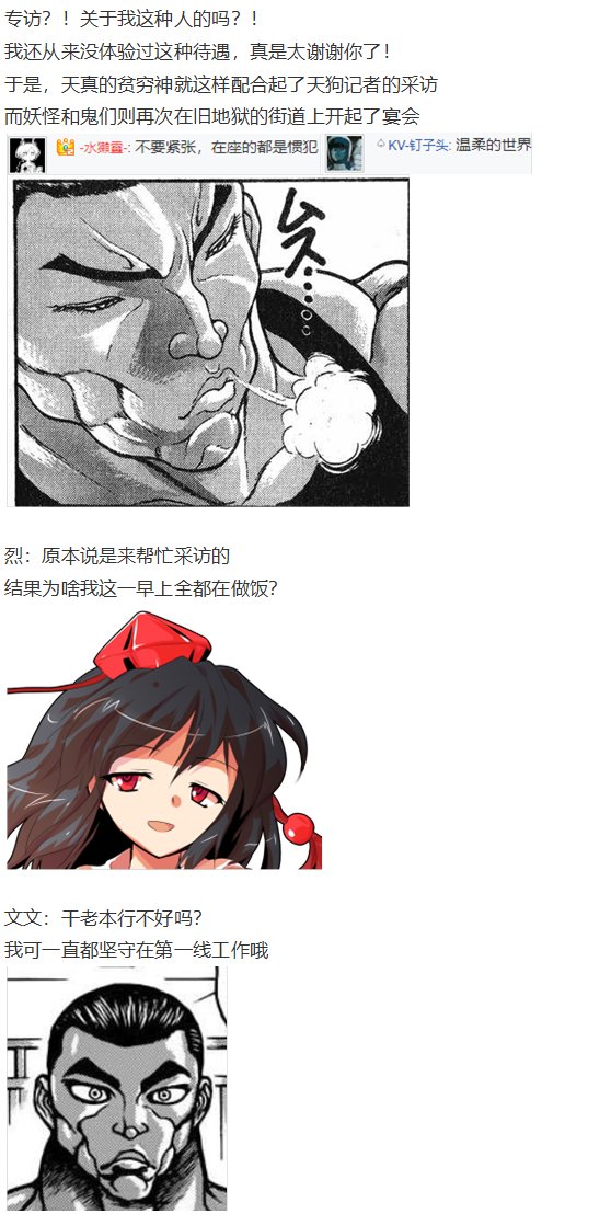 文文交流回