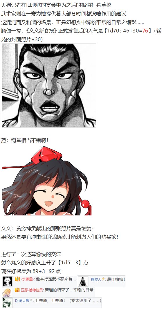 文文交流回