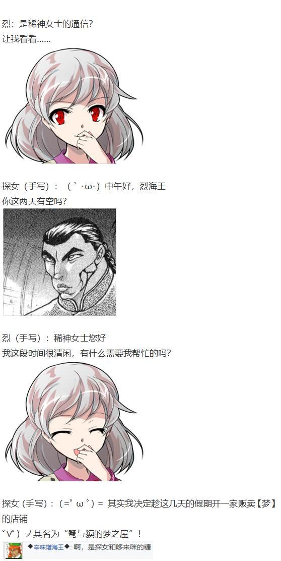 探女交流回