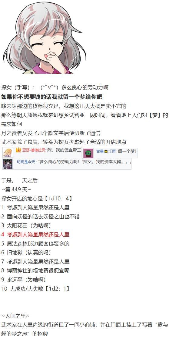 探女交流回