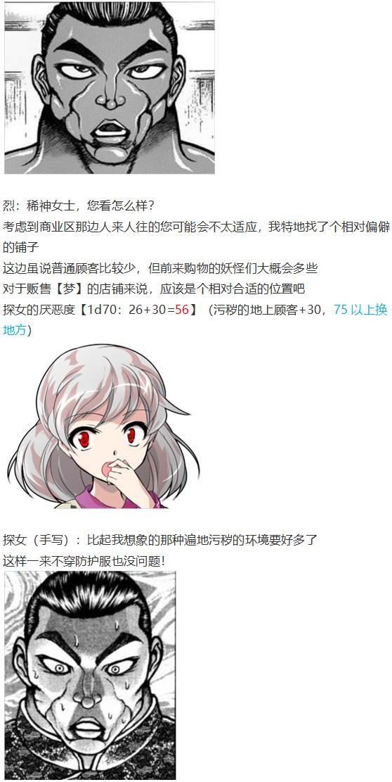 探女交流回