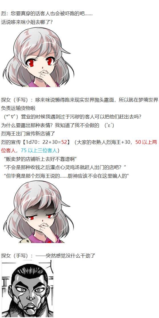 探女交流回
