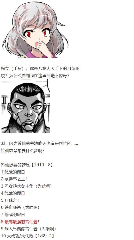 探女交流回