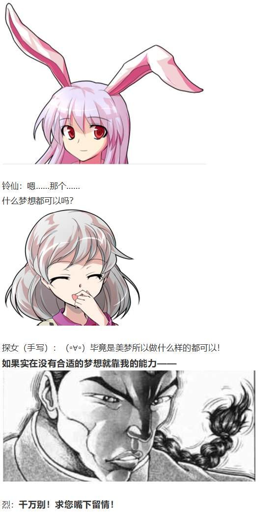 探女交流回