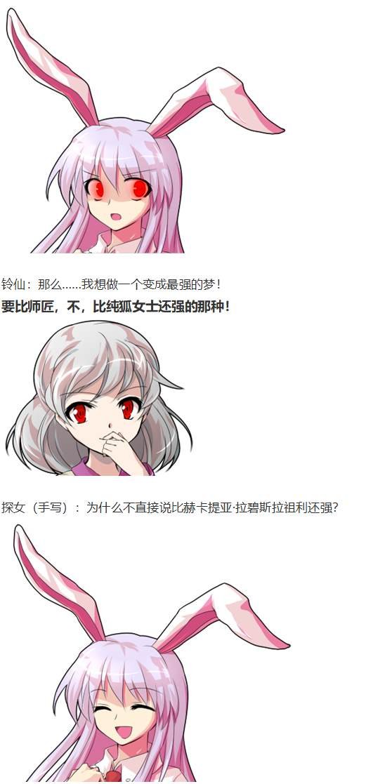 探女交流回