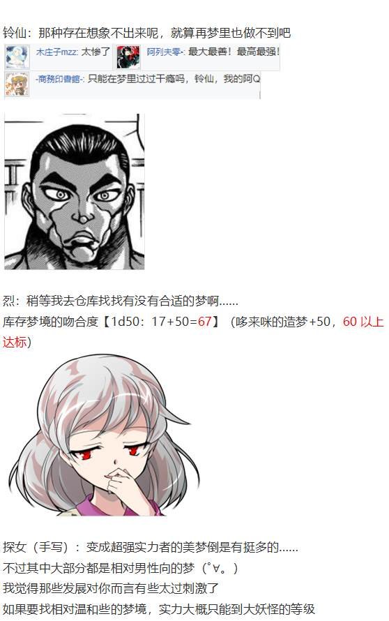 探女交流回