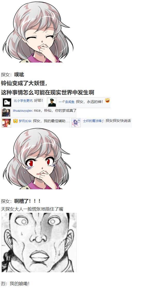探女交流回