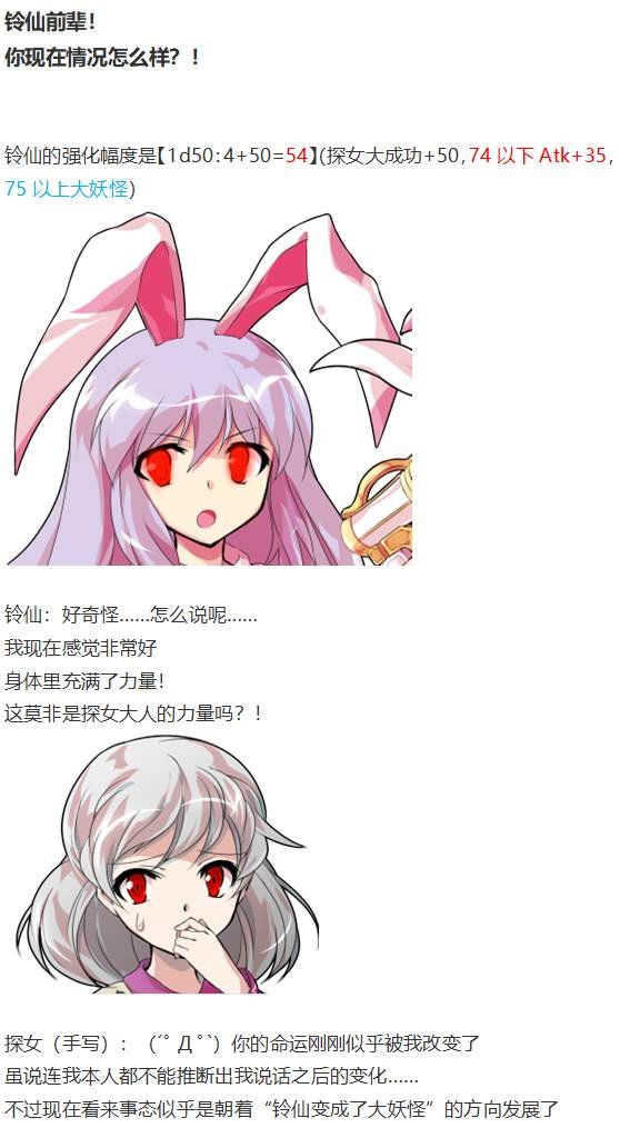 探女交流回
