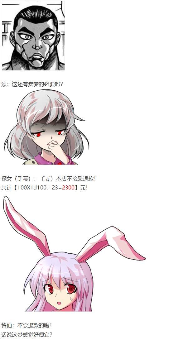 探女交流回