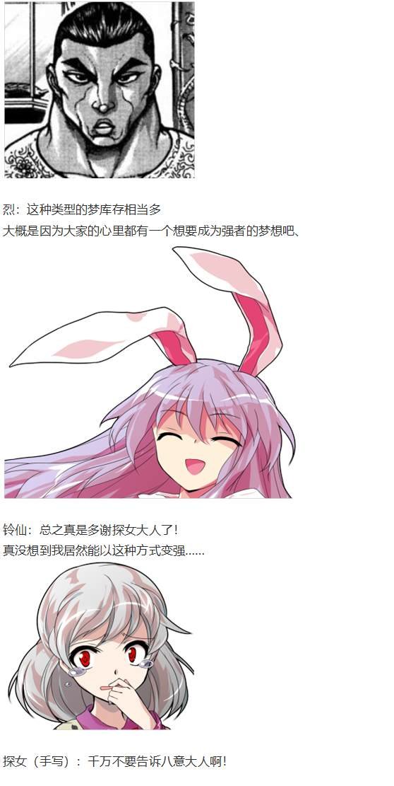 探女交流回