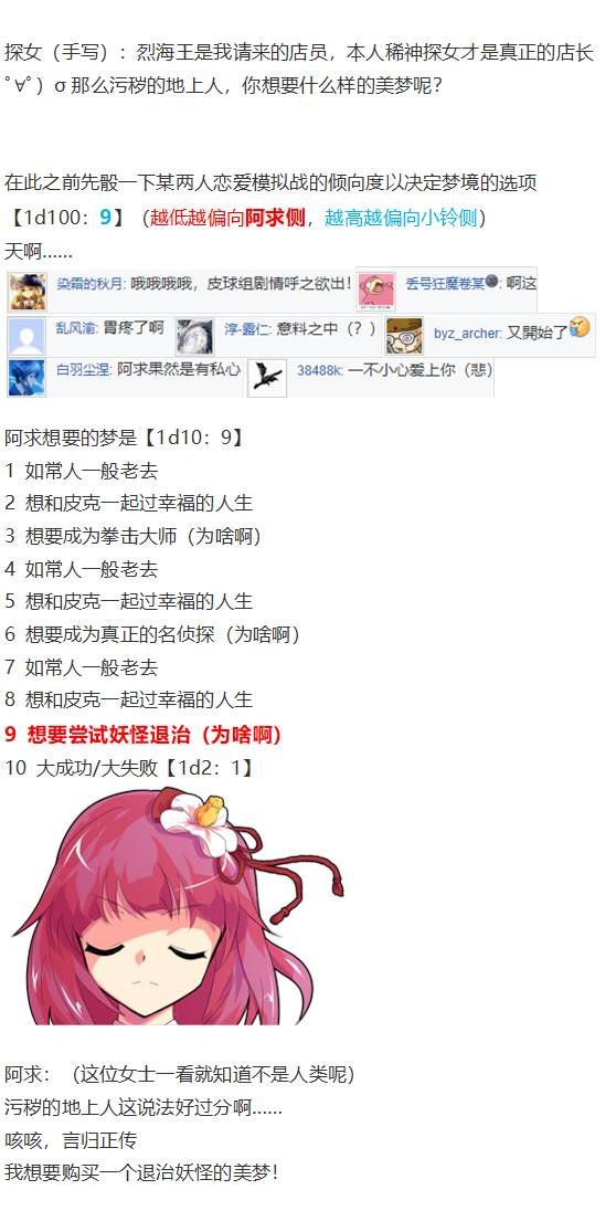 探女交流回