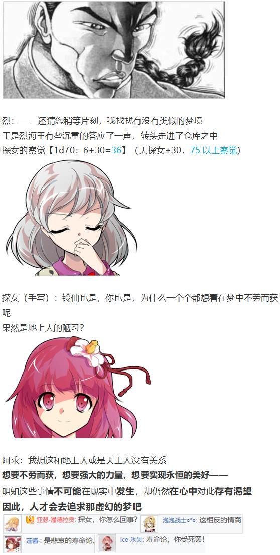 探女交流回