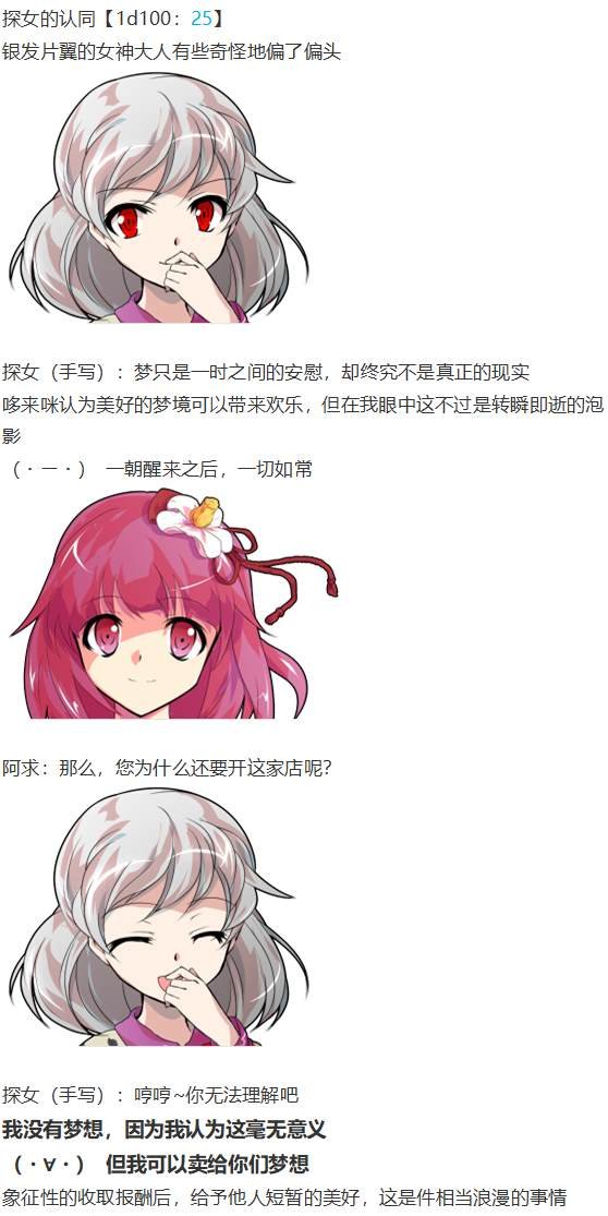 探女交流回