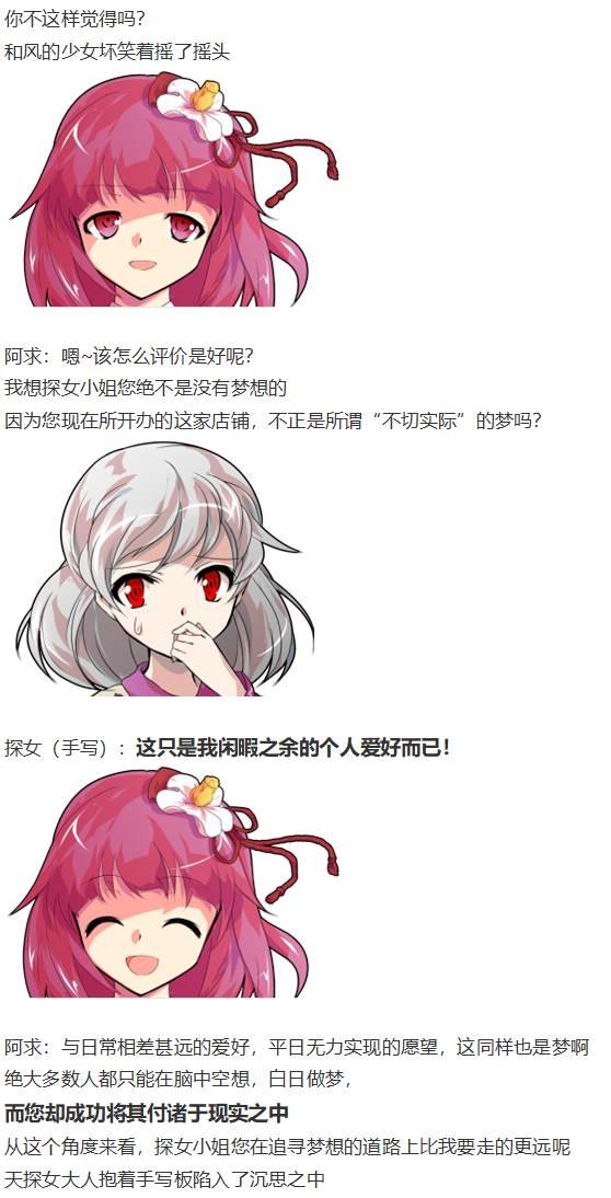 探女交流回