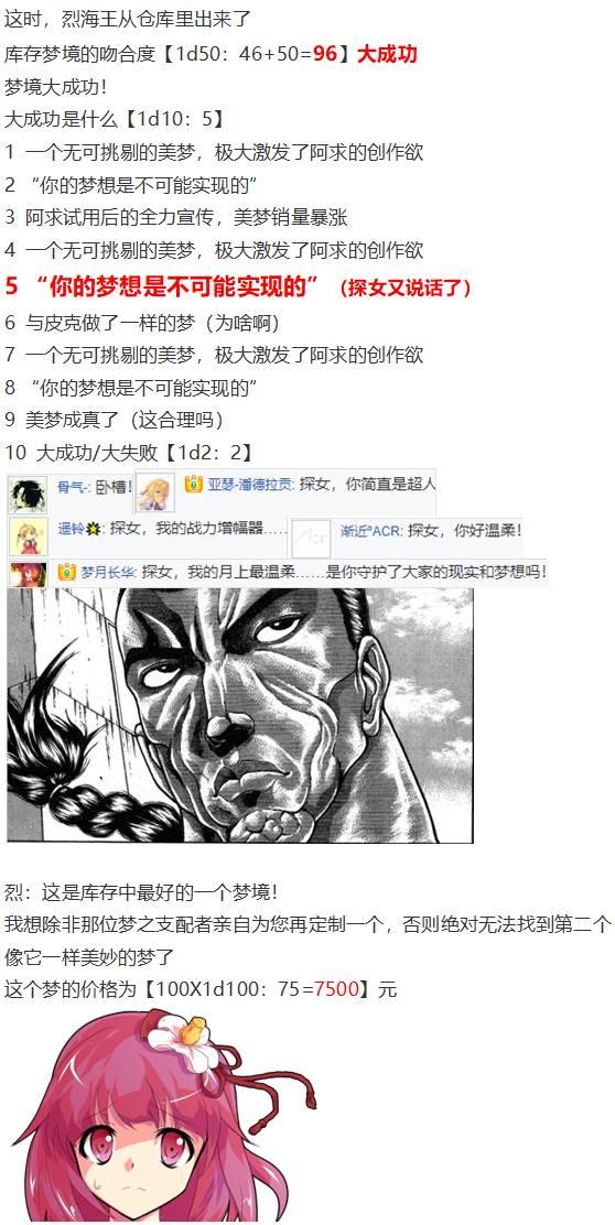 探女交流回