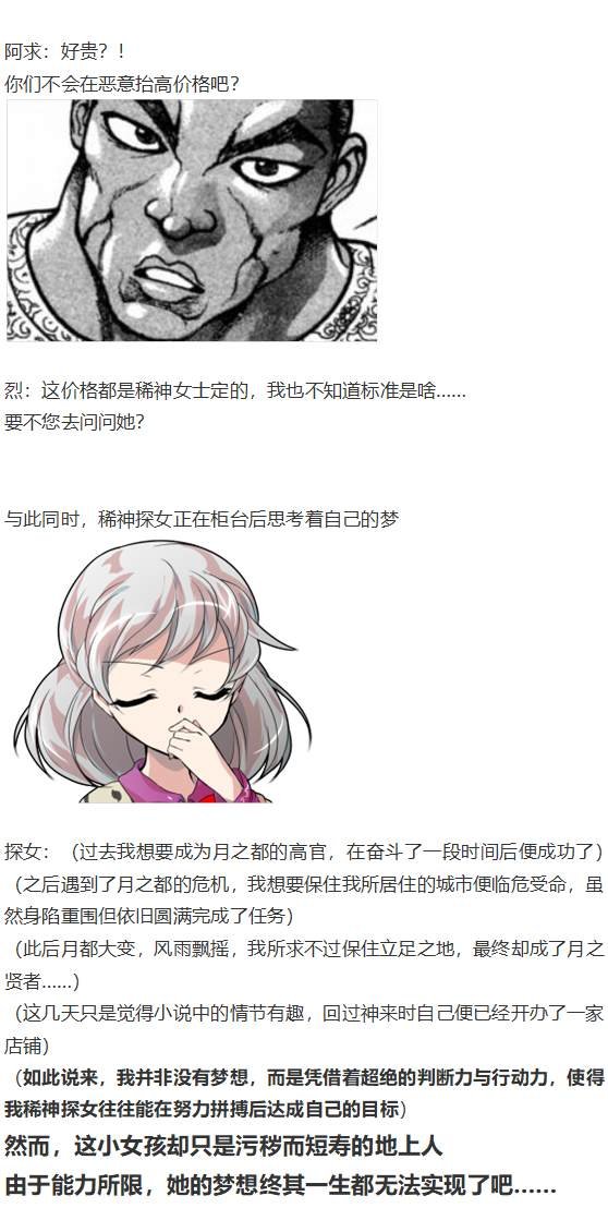 探女交流回