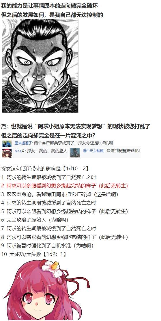 探女交流回
