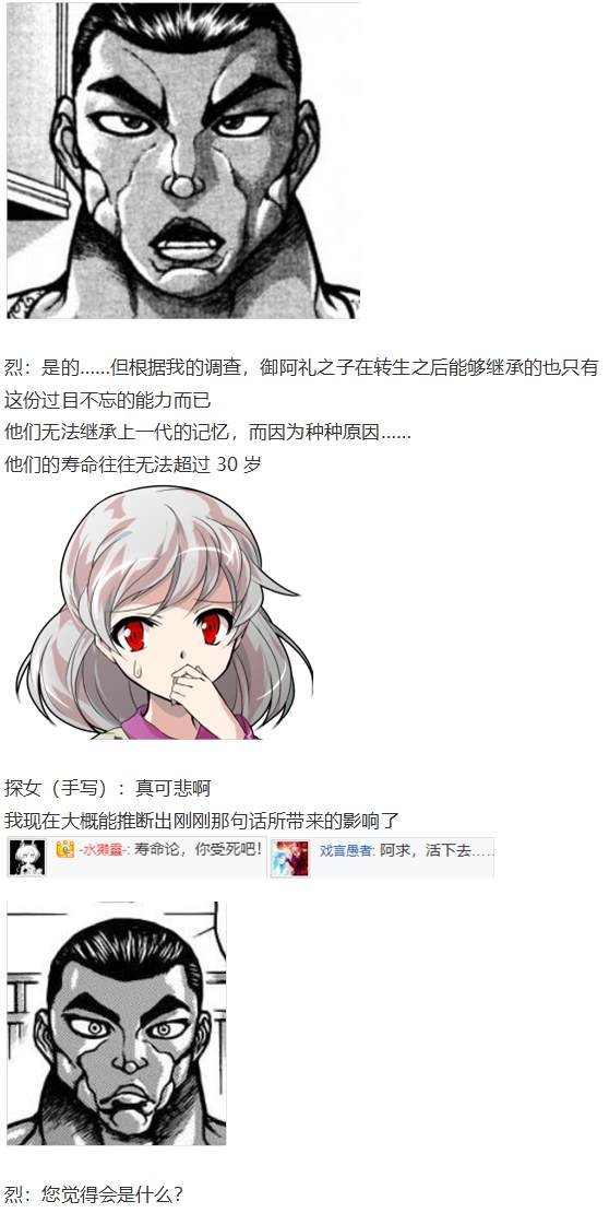 探女交流回
