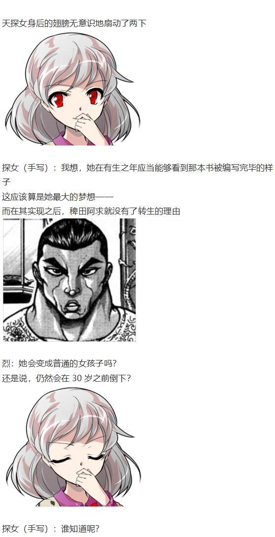 探女交流回