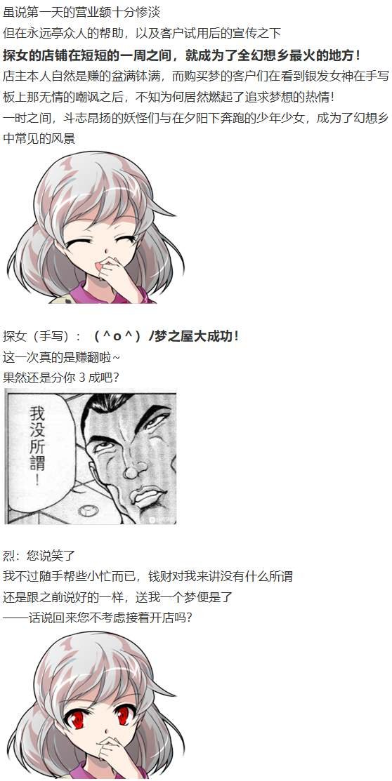 探女交流回