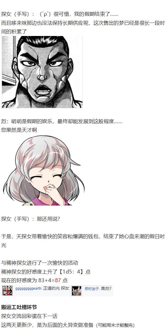 探女交流回