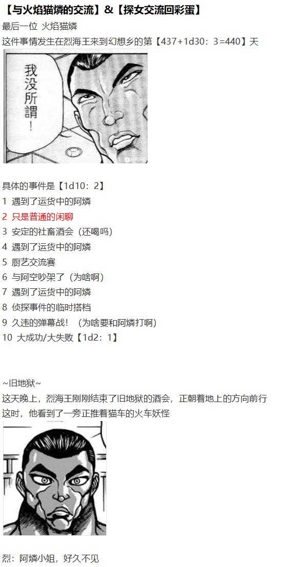 阿燐交流回