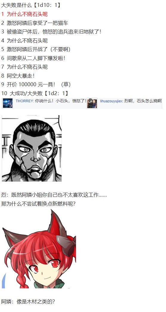阿燐交流回