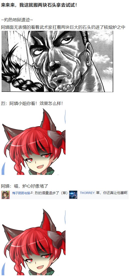 阿燐交流回