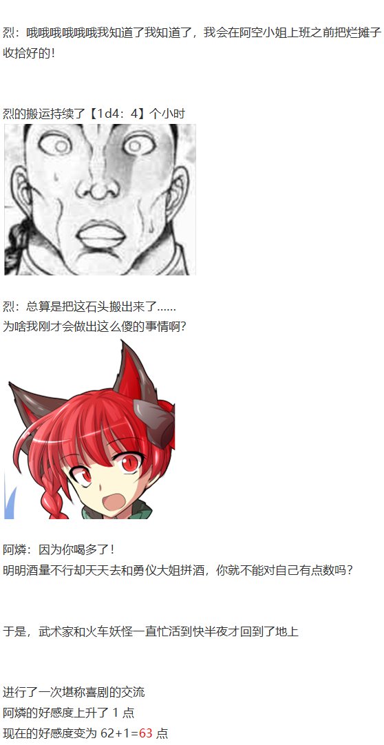阿燐交流回