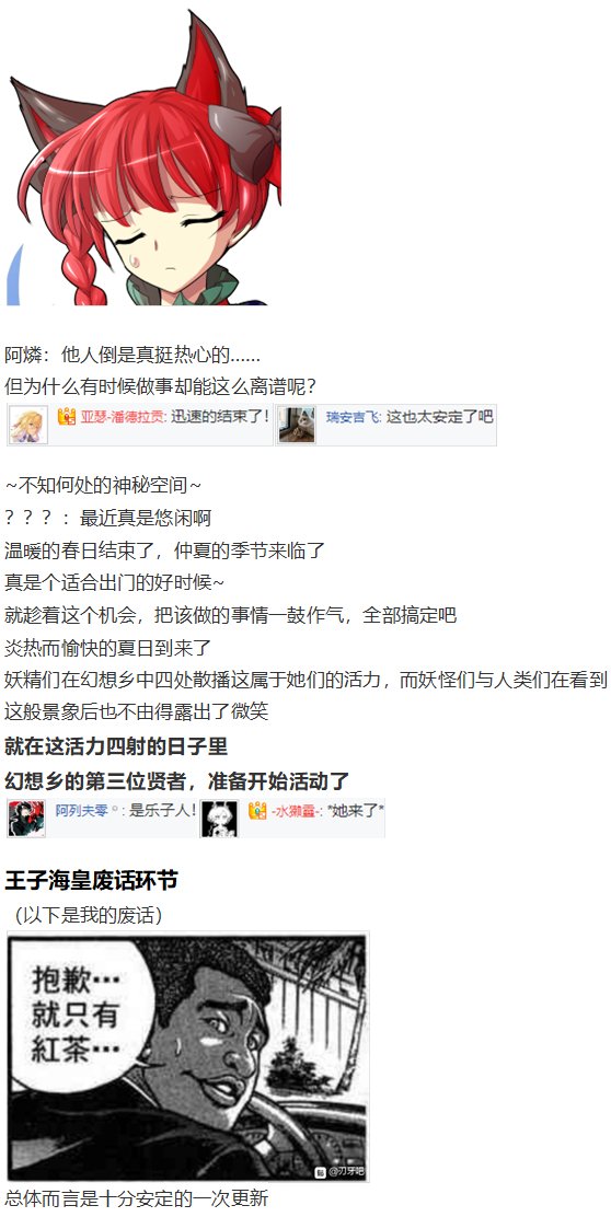 阿燐交流回