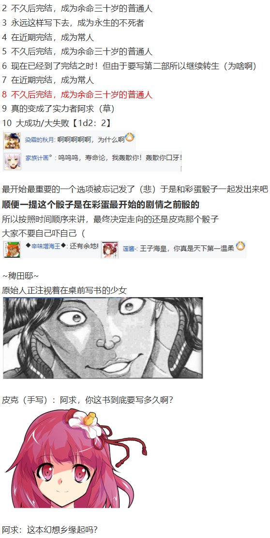 阿燐交流回