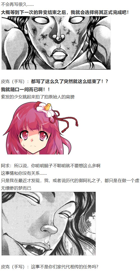 阿燐交流回