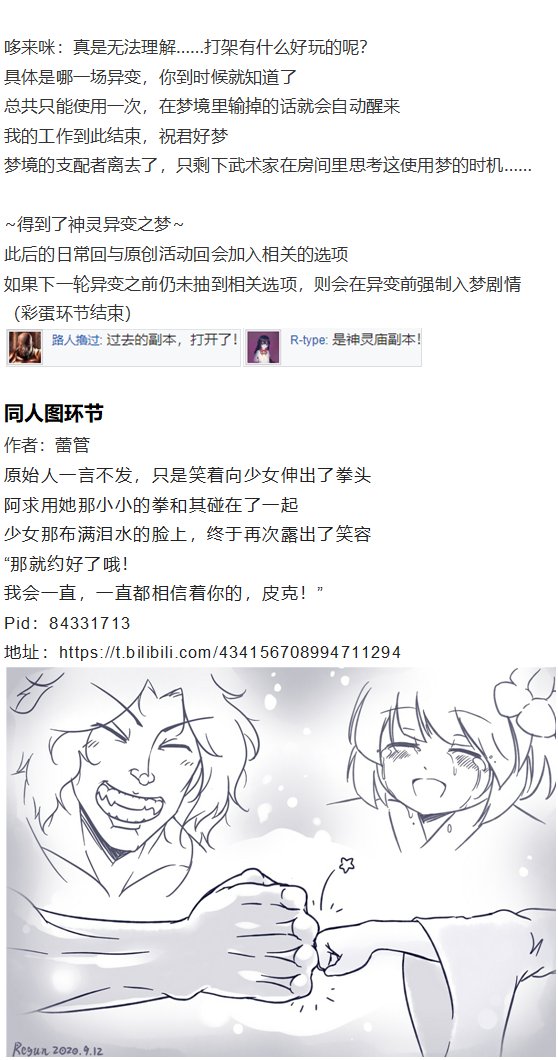 阿燐交流回