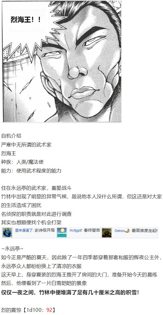 四季异变篇
