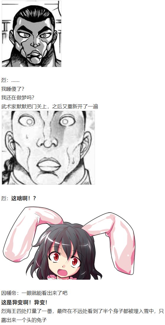 四季异变篇