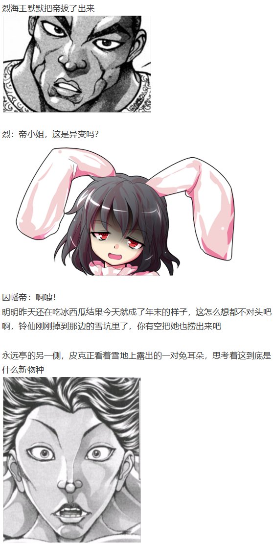 四季异变篇