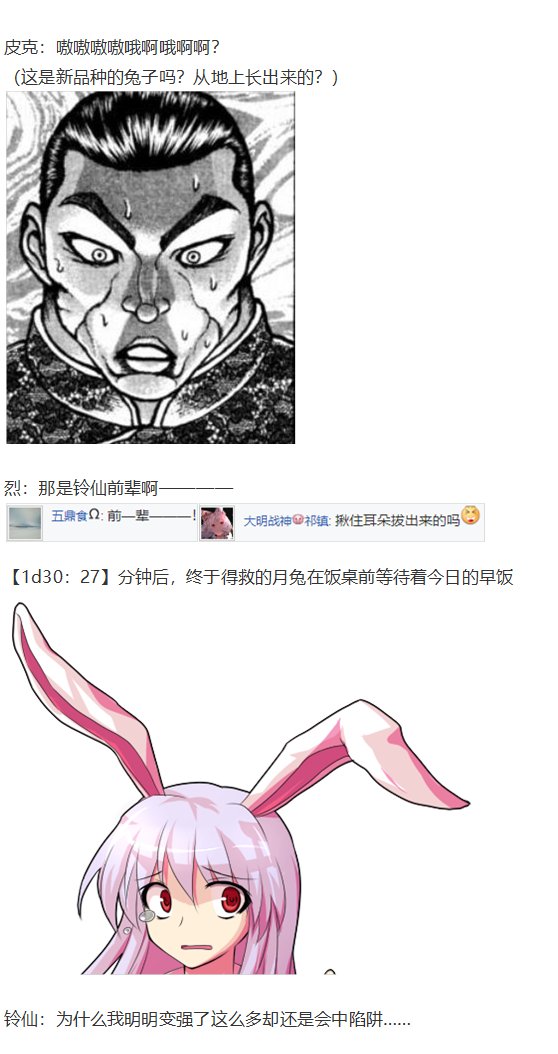 四季异变篇