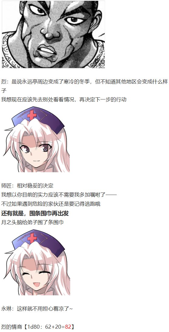 四季异变篇