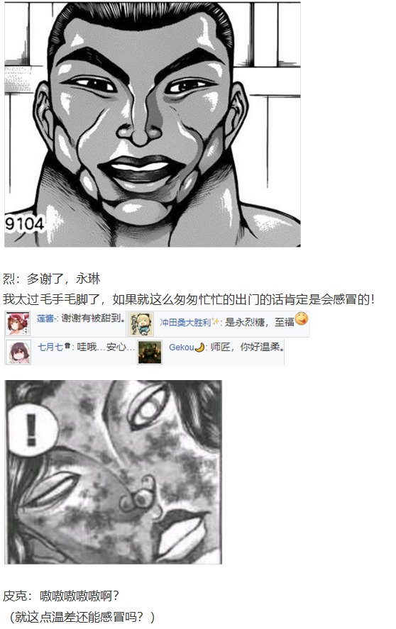 四季异变篇