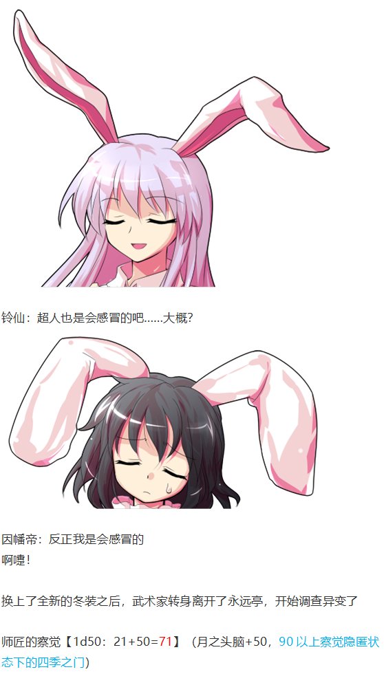四季异变篇