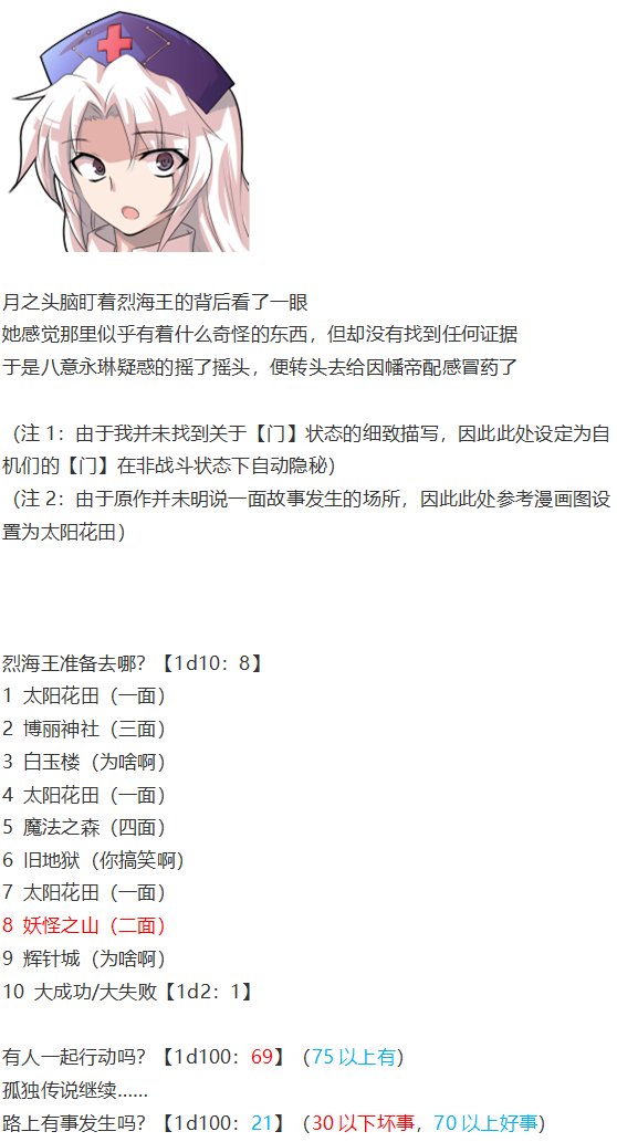 四季异变篇