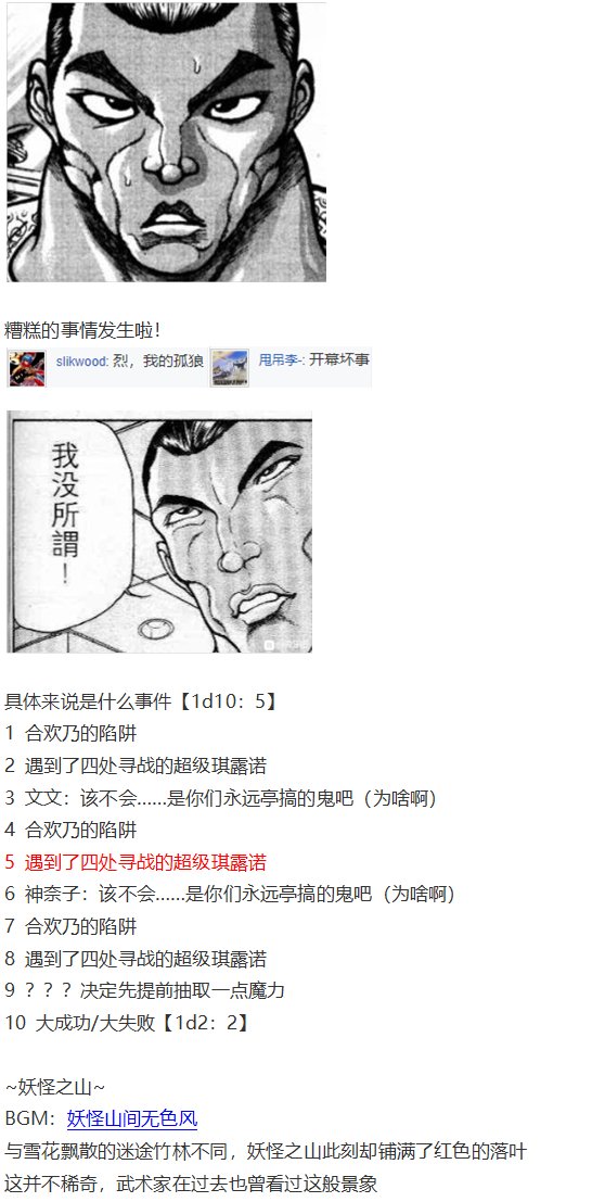 四季异变篇
