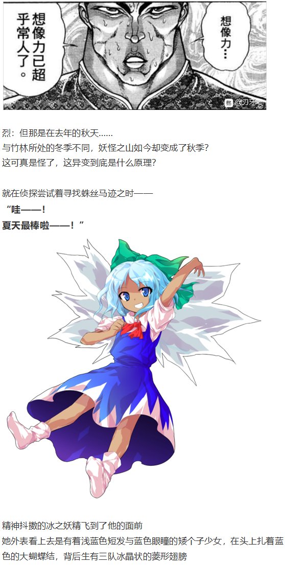 四季异变篇