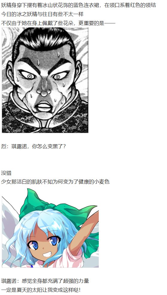 四季异变篇