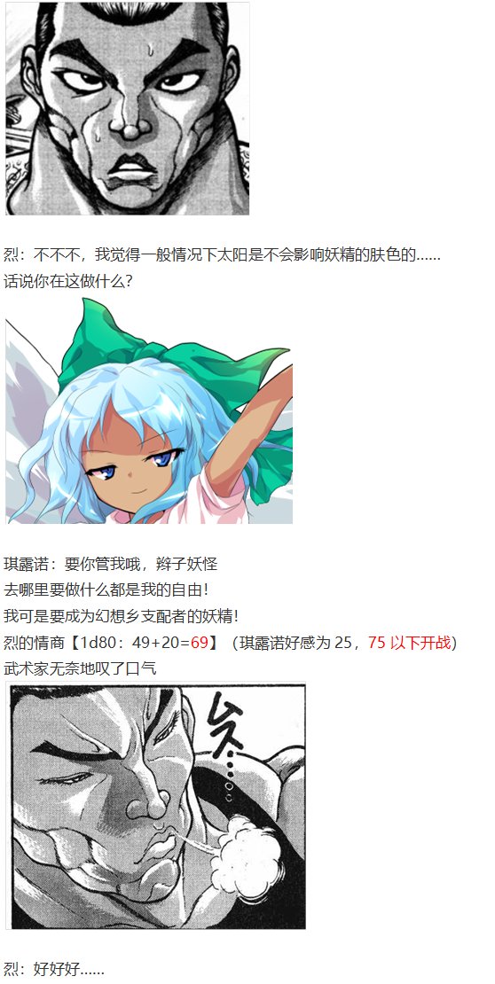四季异变篇