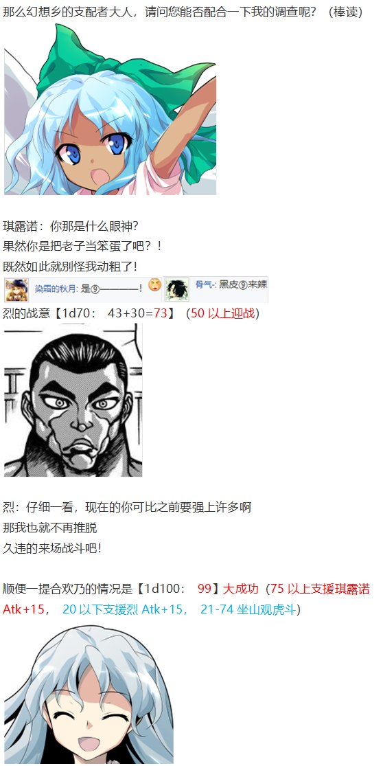 四季异变篇