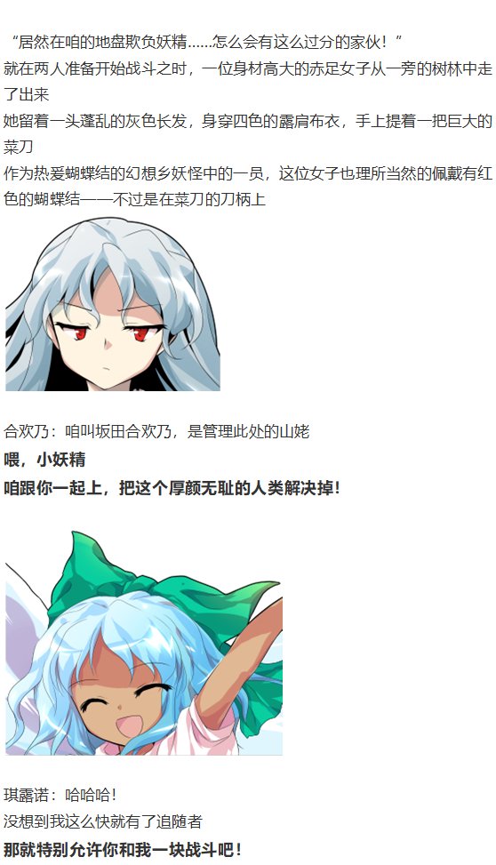 四季异变篇