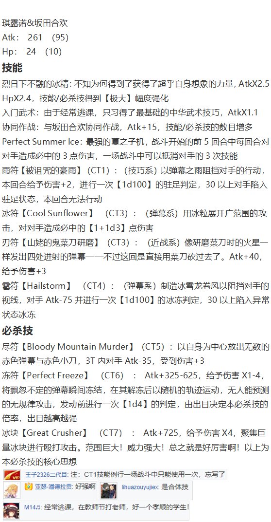 四季异变篇